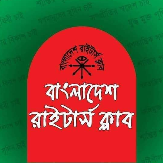 বাংলাদেশে রাইটার্স ক্লাব